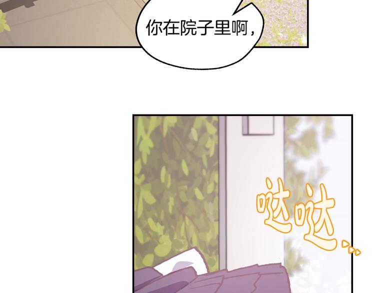 《爸，这个婚我不结！》漫画最新章节第17话 小字条免费下拉式在线观看章节第【174】张图片