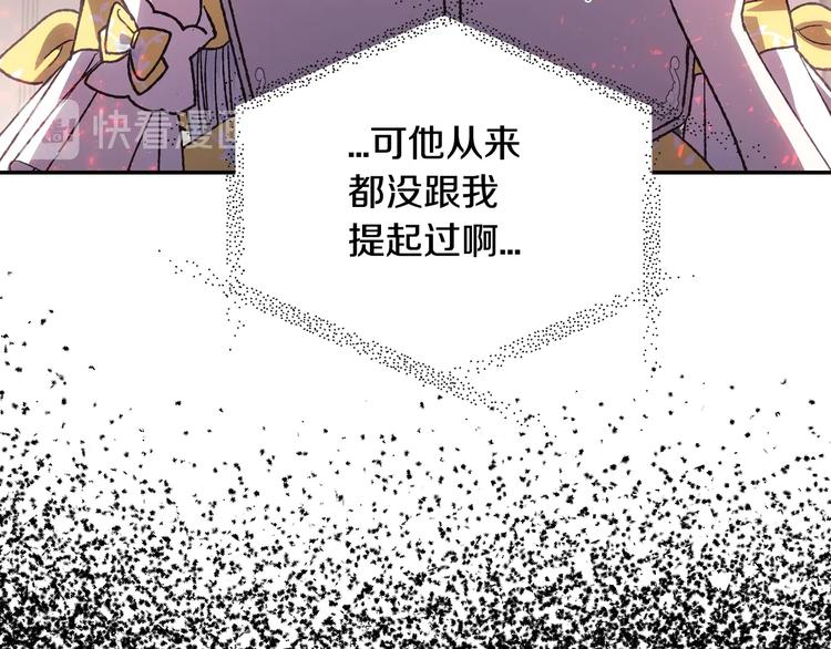 《爸，这个婚我不结！》漫画最新章节第17话 小字条免费下拉式在线观看章节第【18】张图片