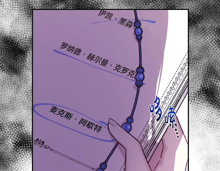 《爸，这个婚我不结！》漫画最新章节第17话 小字条免费下拉式在线观看章节第【38】张图片