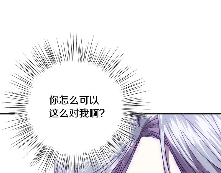 《爸，这个婚我不结！》漫画最新章节第17话 小字条免费下拉式在线观看章节第【45】张图片