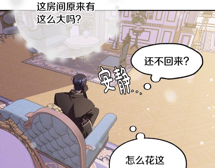 《爸，这个婚我不结！》漫画最新章节第17话 小字条免费下拉式在线观看章节第【59】张图片