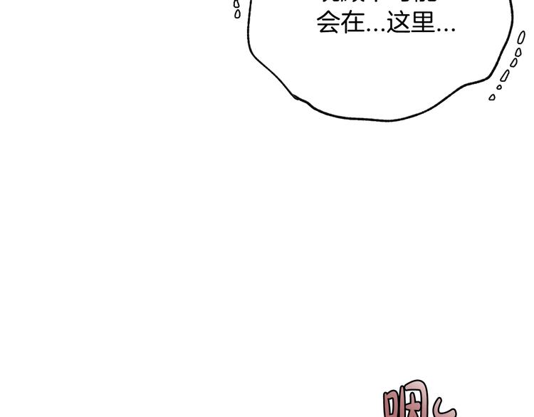 《爸，这个婚我不结！》漫画最新章节第17话 小字条免费下拉式在线观看章节第【81】张图片