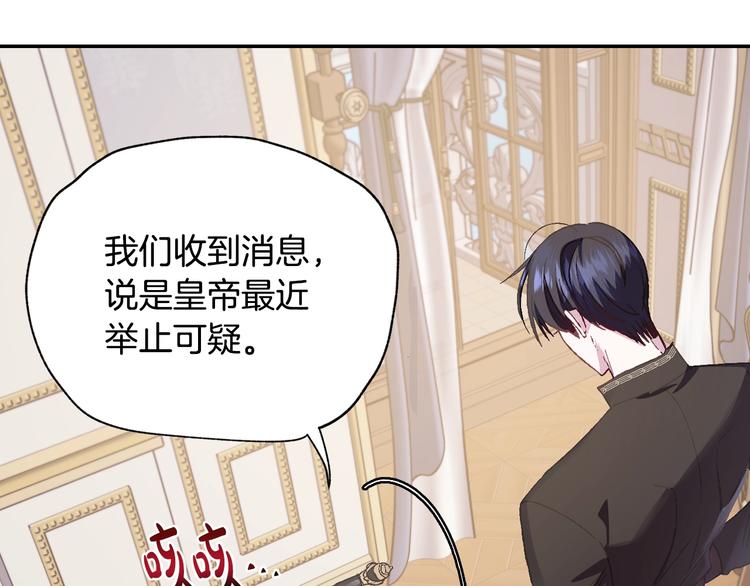 《爸，这个婚我不结！》漫画最新章节第17话 小字条免费下拉式在线观看章节第【87】张图片