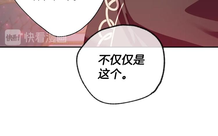 《爸，这个婚我不结！》漫画最新章节第17话 小字条免费下拉式在线观看章节第【92】张图片