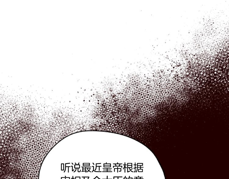 《爸，这个婚我不结！》漫画最新章节第17话 小字条免费下拉式在线观看章节第【93】张图片