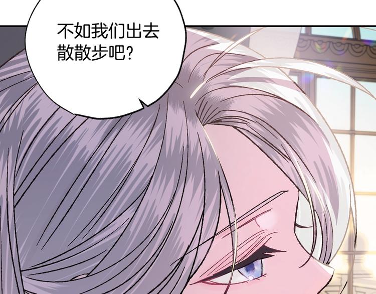 《爸，这个婚我不结！》漫画最新章节第18话 温柔免费下拉式在线观看章节第【102】张图片