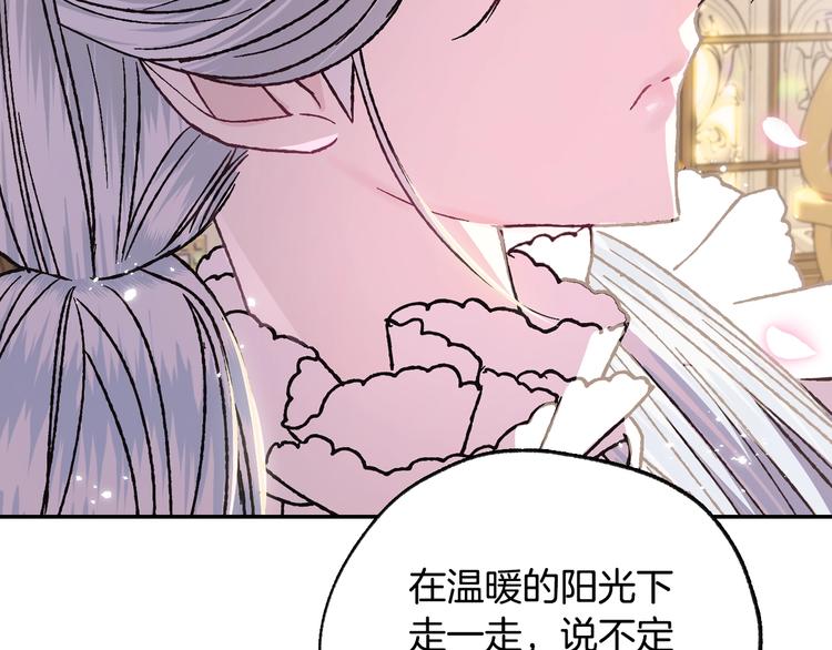 《爸，这个婚我不结！》漫画最新章节第18话 温柔免费下拉式在线观看章节第【103】张图片