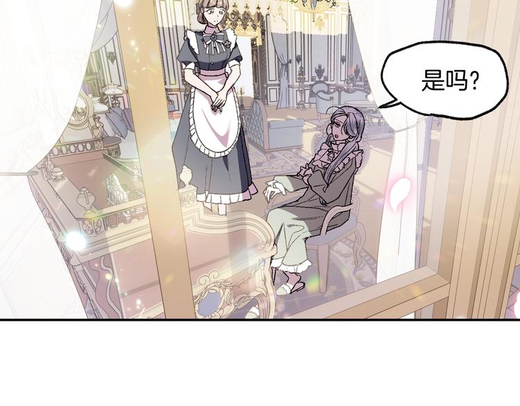 《爸，这个婚我不结！》漫画最新章节第18话 温柔免费下拉式在线观看章节第【105】张图片