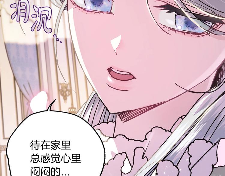 《爸，这个婚我不结！》漫画最新章节第18话 温柔免费下拉式在线观看章节第【107】张图片