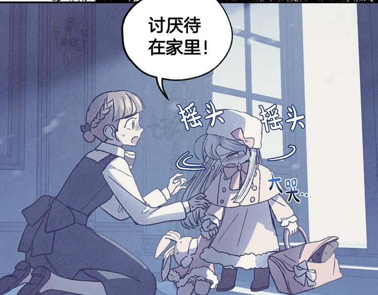 《爸，这个婚我不结！》漫画最新章节第18话 温柔免费下拉式在线观看章节第【111】张图片