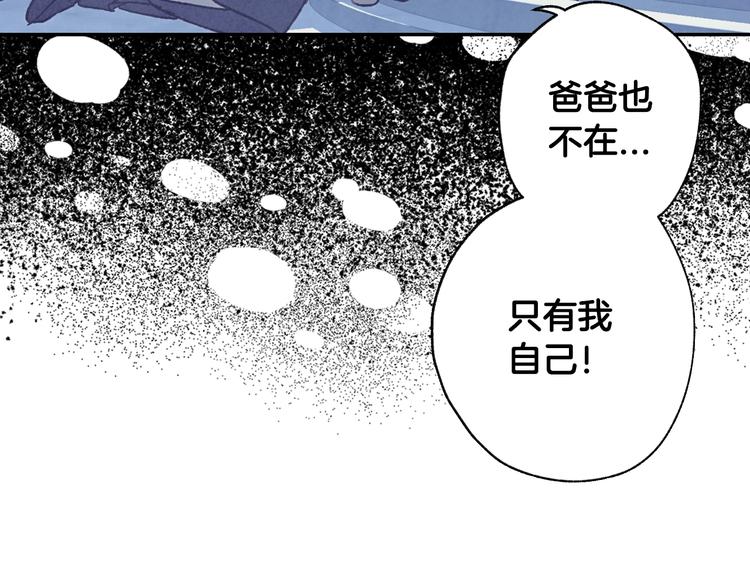 《爸，这个婚我不结！》漫画最新章节第18话 温柔免费下拉式在线观看章节第【112】张图片