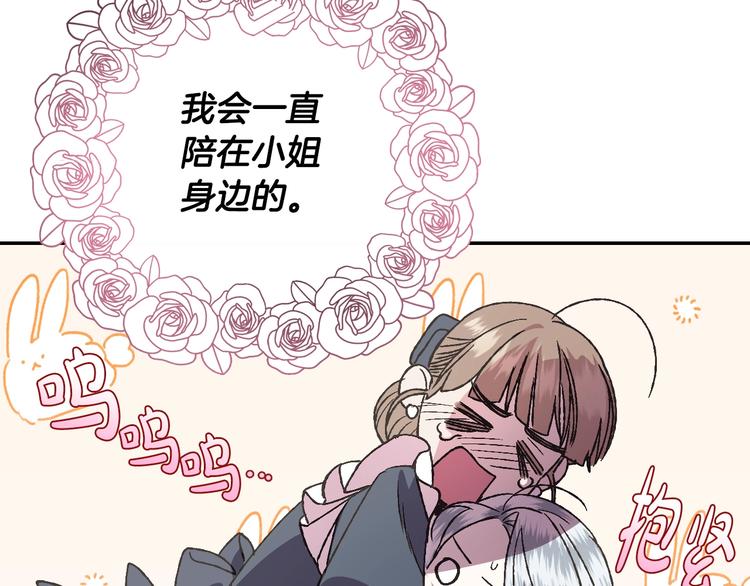 《爸，这个婚我不结！》漫画最新章节第18话 温柔免费下拉式在线观看章节第【118】张图片