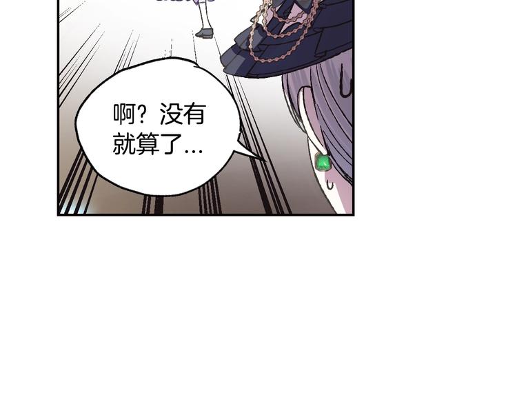 《爸，这个婚我不结！》漫画最新章节第18话 温柔免费下拉式在线观看章节第【131】张图片