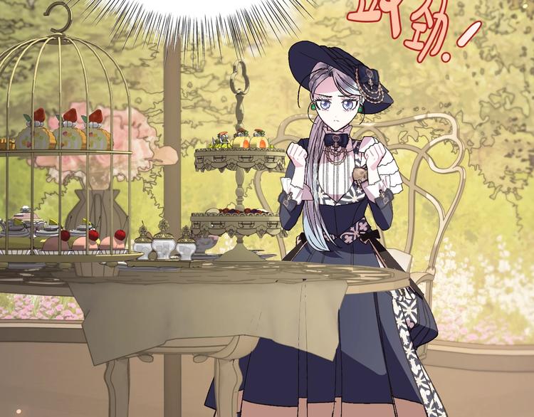 《爸，这个婚我不结！》漫画最新章节第18话 温柔免费下拉式在线观看章节第【139】张图片