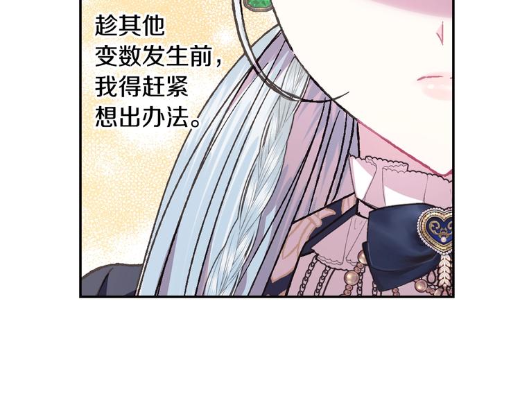 《爸，这个婚我不结！》漫画最新章节第18话 温柔免费下拉式在线观看章节第【142】张图片