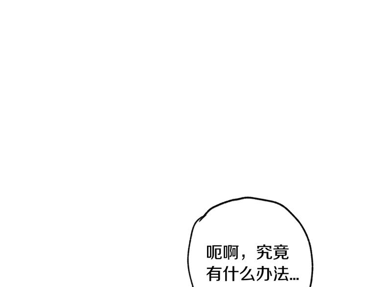 《爸，这个婚我不结！》漫画最新章节第18话 温柔免费下拉式在线观看章节第【143】张图片