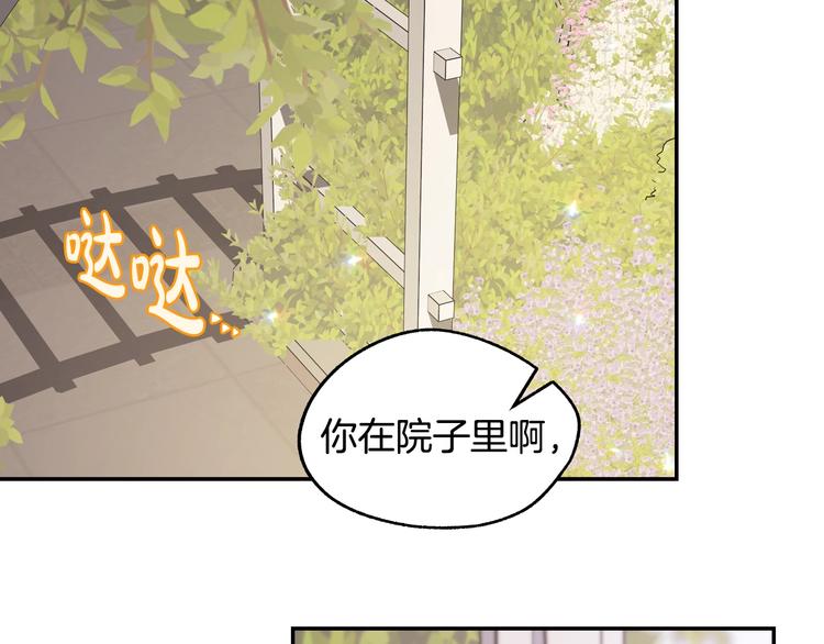 《爸，这个婚我不结！》漫画最新章节第18话 温柔免费下拉式在线观看章节第【146】张图片