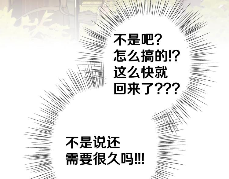 《爸，这个婚我不结！》漫画最新章节第18话 温柔免费下拉式在线观看章节第【164】张图片