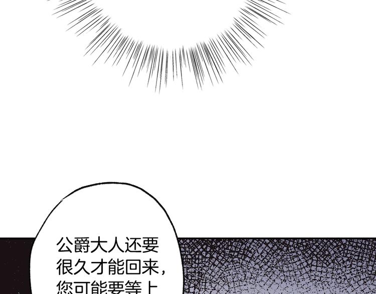 《爸，这个婚我不结！》漫画最新章节第18话 温柔免费下拉式在线观看章节第【165】张图片