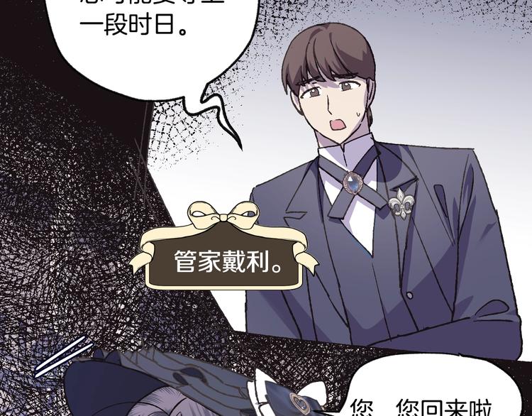 《爸，这个婚我不结！》漫画最新章节第18话 温柔免费下拉式在线观看章节第【166】张图片