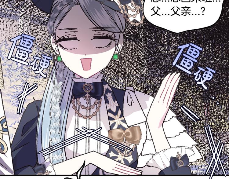 《爸，这个婚我不结！》漫画最新章节第18话 温柔免费下拉式在线观看章节第【167】张图片