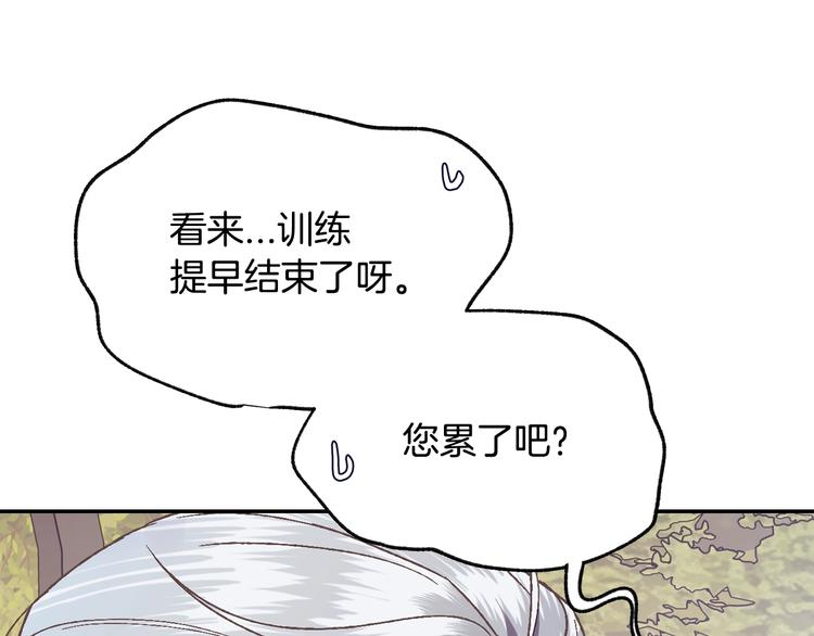 《爸，这个婚我不结！》漫画最新章节第18话 温柔免费下拉式在线观看章节第【172】张图片