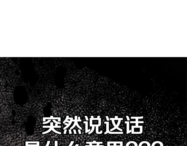 《爸，这个婚我不结！》漫画最新章节第18话 温柔免费下拉式在线观看章节第【196】张图片