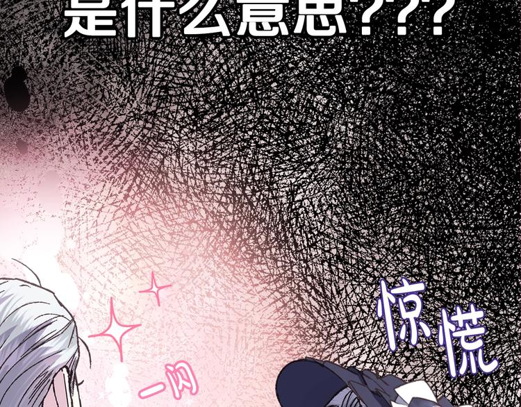 《爸，这个婚我不结！》漫画最新章节第18话 温柔免费下拉式在线观看章节第【197】张图片