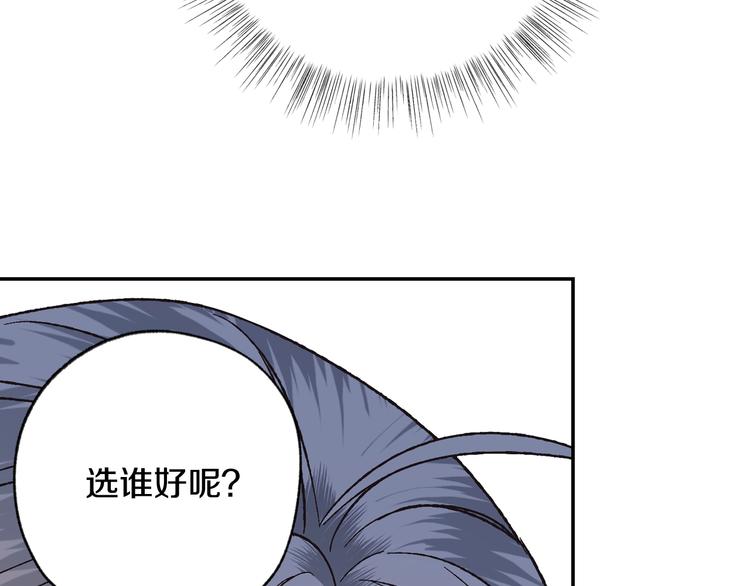 《爸，这个婚我不结！》漫画最新章节第18话 温柔免费下拉式在线观看章节第【206】张图片