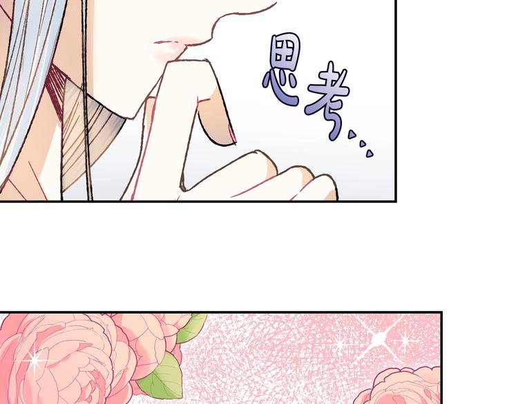 《爸，这个婚我不结！》漫画最新章节第18话 温柔免费下拉式在线观看章节第【208】张图片