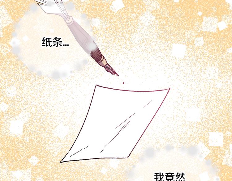 《爸，这个婚我不结！》漫画最新章节第18话 温柔免费下拉式在线观看章节第【35】张图片