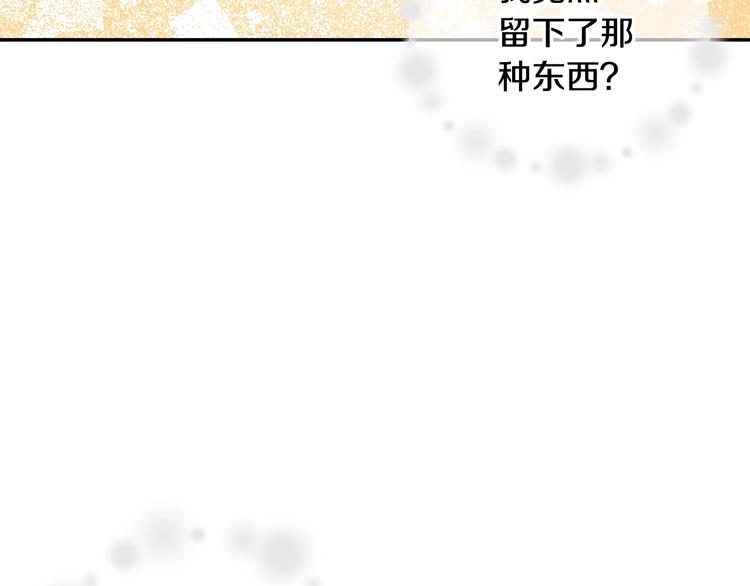 《爸，这个婚我不结！》漫画最新章节第18话 温柔免费下拉式在线观看章节第【36】张图片