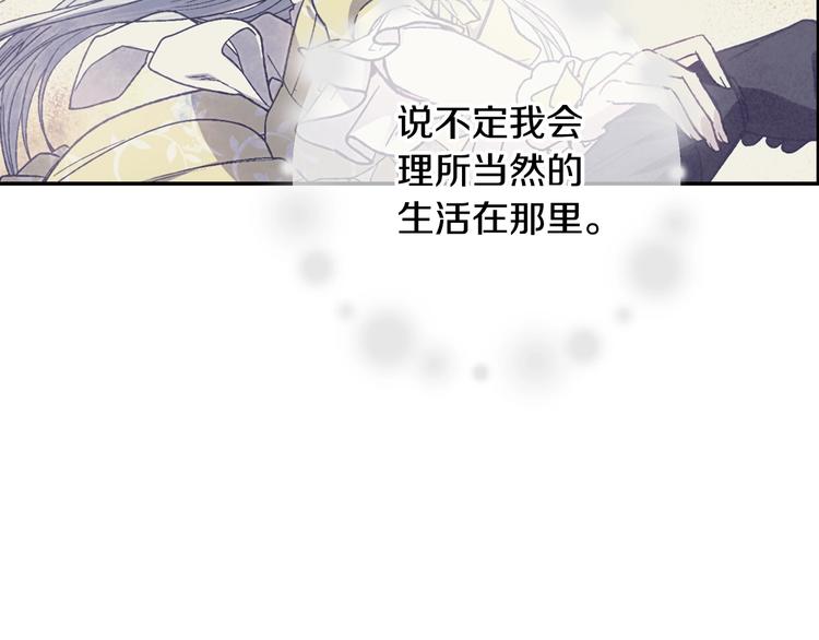 《爸，这个婚我不结！》漫画最新章节第18话 温柔免费下拉式在线观看章节第【39】张图片