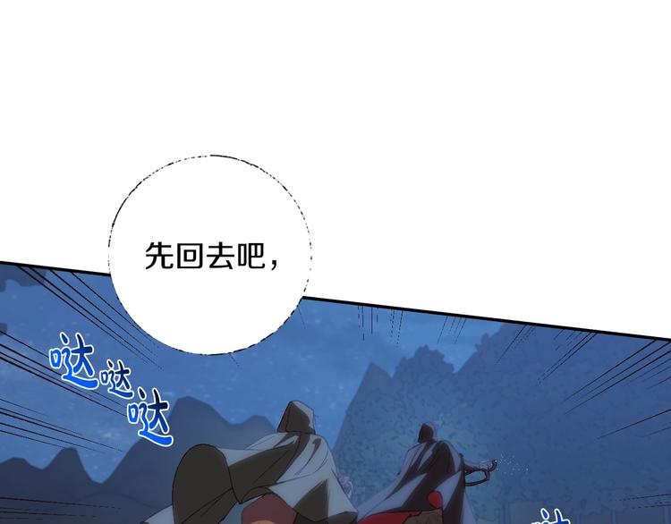 《爸，这个婚我不结！》漫画最新章节第18话 温柔免费下拉式在线观看章节第【52】张图片