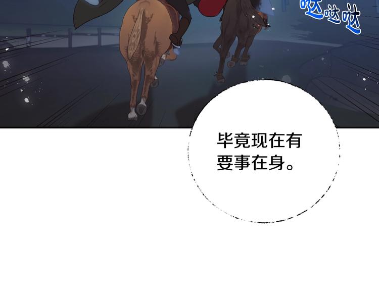 《爸，这个婚我不结！》漫画最新章节第18话 温柔免费下拉式在线观看章节第【53】张图片