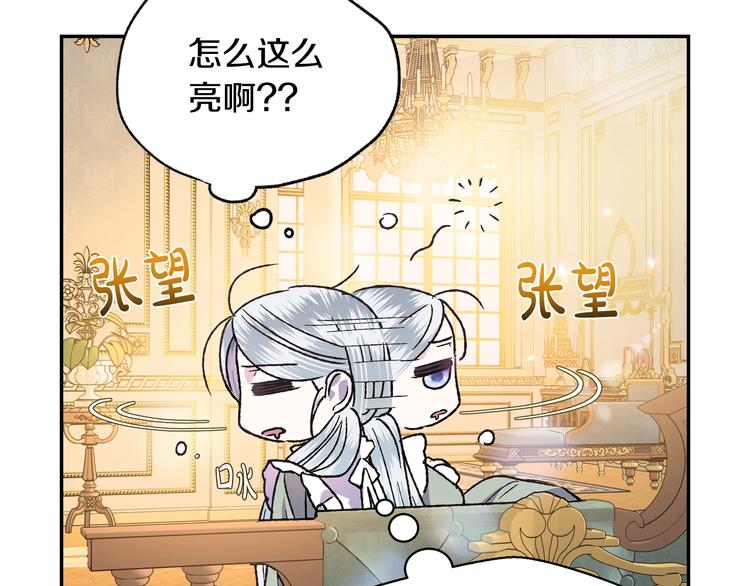 《爸，这个婚我不结！》漫画最新章节第18话 温柔免费下拉式在线观看章节第【60】张图片