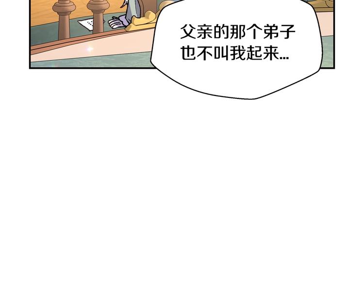 《爸，这个婚我不结！》漫画最新章节第18话 温柔免费下拉式在线观看章节第【61】张图片