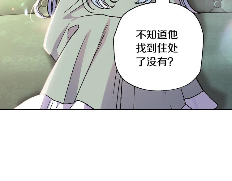 《爸，这个婚我不结！》漫画最新章节第18话 温柔免费下拉式在线观看章节第【66】张图片