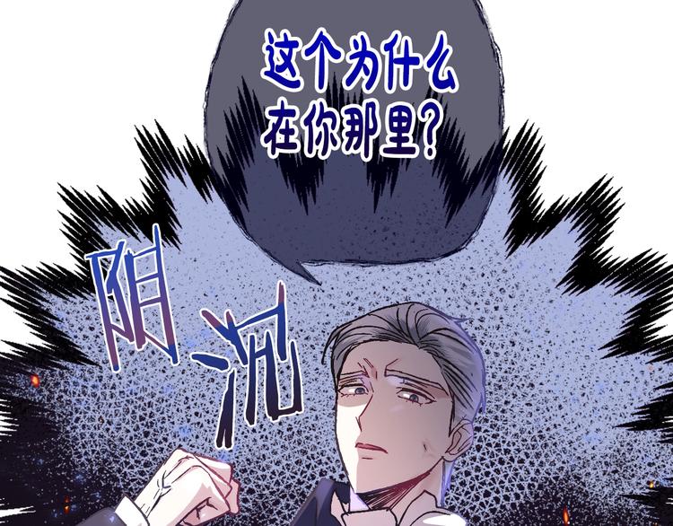 《爸，这个婚我不结！》漫画最新章节第18话 温柔免费下拉式在线观看章节第【78】张图片