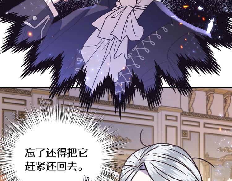 《爸，这个婚我不结！》漫画最新章节第18话 温柔免费下拉式在线观看章节第【79】张图片