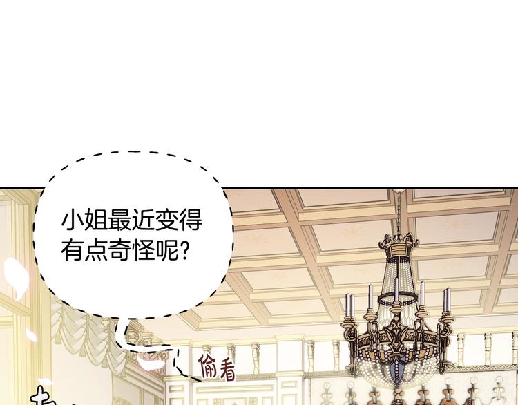 《爸，这个婚我不结！》漫画最新章节第18话 温柔免费下拉式在线观看章节第【87】张图片