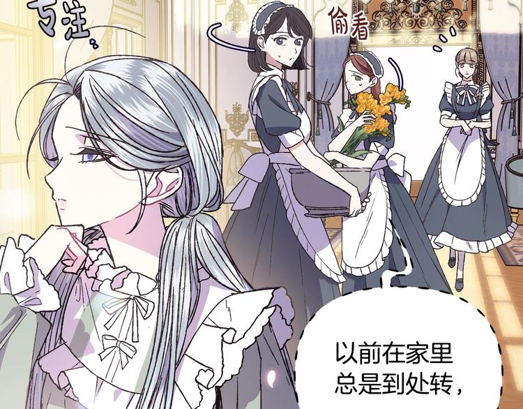 《爸，这个婚我不结！》漫画最新章节第18话 温柔免费下拉式在线观看章节第【88】张图片