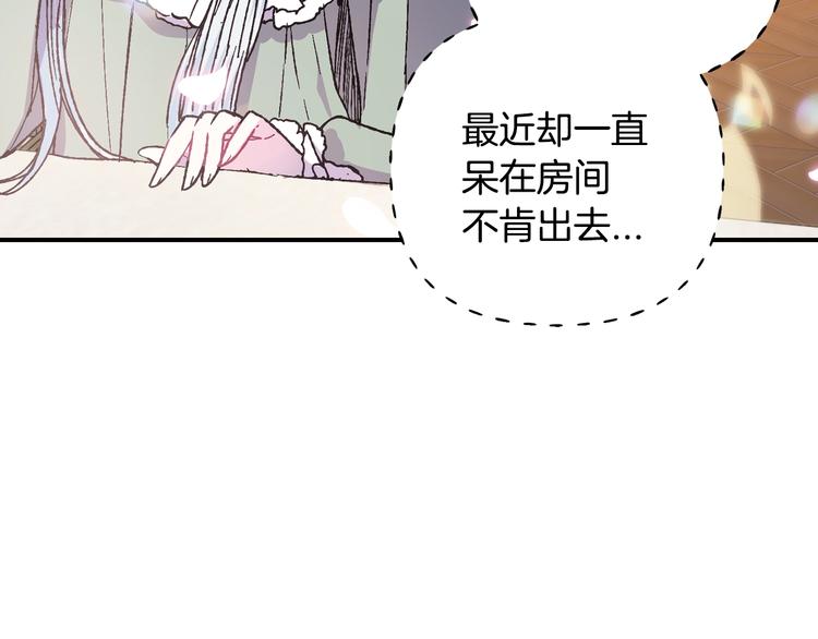 《爸，这个婚我不结！》漫画最新章节第18话 温柔免费下拉式在线观看章节第【89】张图片