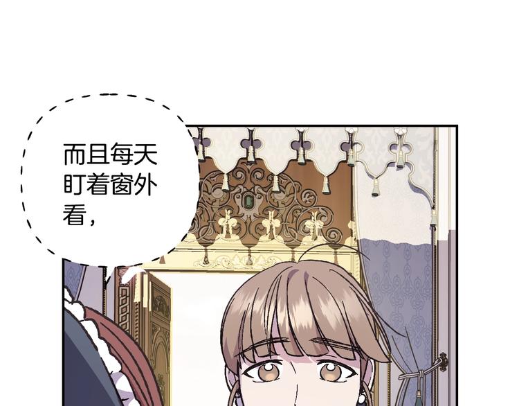 《爸，这个婚我不结！》漫画最新章节第18话 温柔免费下拉式在线观看章节第【90】张图片