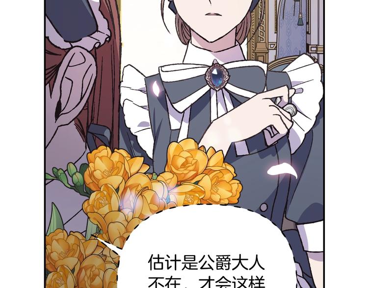 《爸，这个婚我不结！》漫画最新章节第18话 温柔免费下拉式在线观看章节第【91】张图片