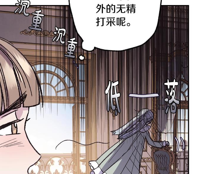 《爸，这个婚我不结！》漫画最新章节第18话 温柔免费下拉式在线观看章节第【93】张图片