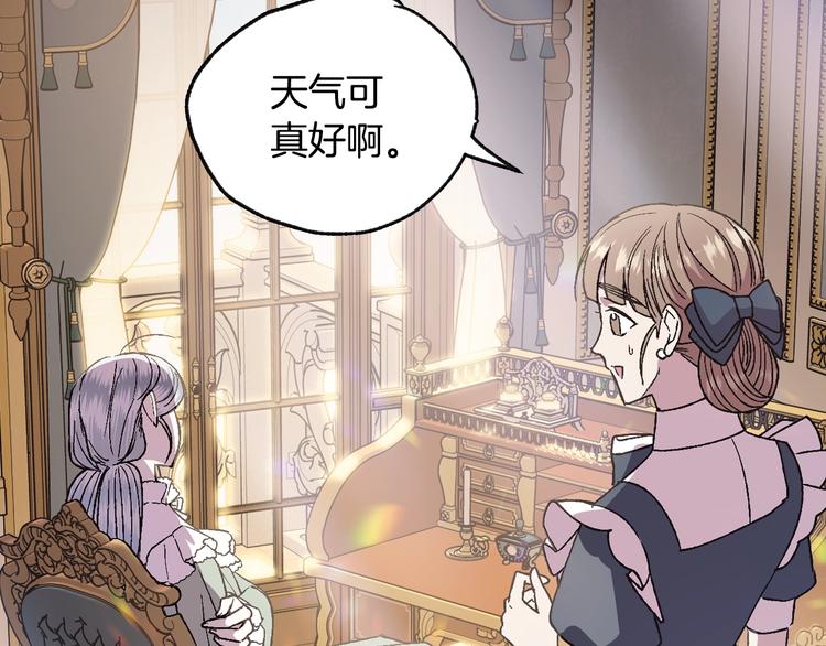 《爸，这个婚我不结！》漫画最新章节第18话 温柔免费下拉式在线观看章节第【99】张图片