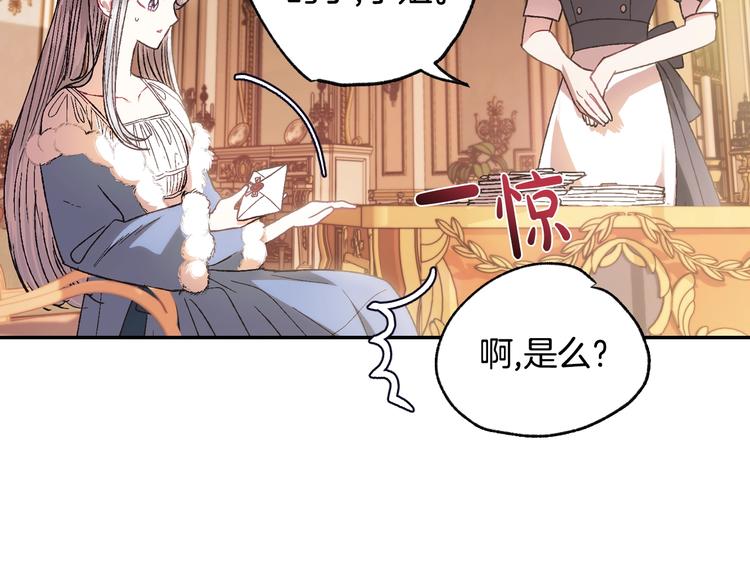 《爸，这个婚我不结！》漫画最新章节第19话 挑选舞伴免费下拉式在线观看章节第【101】张图片