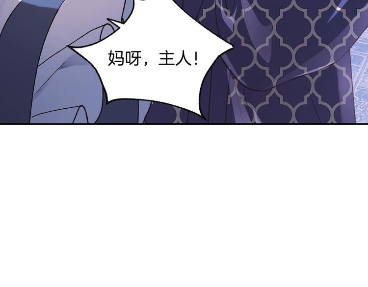 《爸，这个婚我不结！》漫画最新章节第19话 挑选舞伴免费下拉式在线观看章节第【128】张图片