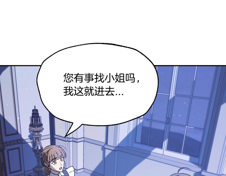 《爸，这个婚我不结！》漫画最新章节第19话 挑选舞伴免费下拉式在线观看章节第【129】张图片